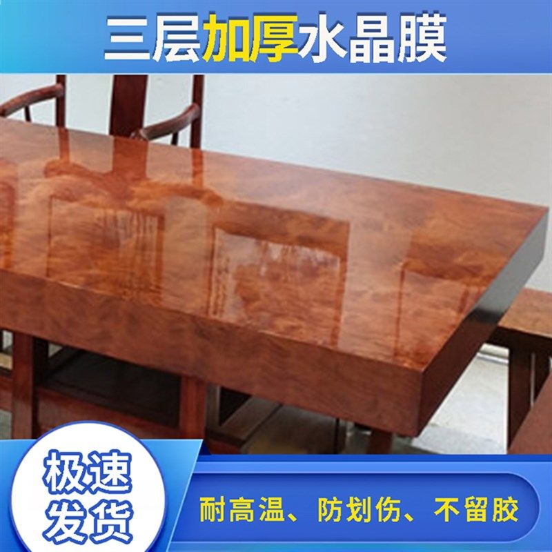 透明桌面实木餐桌厨房台面保护家具贴膜防烫岩板大理石英三层水晶,家居饰品,家居保护膜,淘宝优惠券,粉丝福利购,淘宝优惠卷
