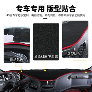 解放j6pjh6j6lJ6V天v悍v汽车装 饰货车用品防晒避光垫工作台垫子