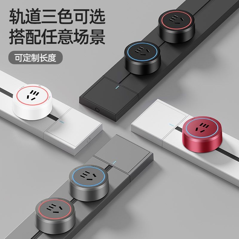 卡西诺轨道插座电力滑轨厨房专用餐边柜导轨明装移动插排家用款Q3,电子/电工,轨道插座,淘宝优惠券,粉丝福利购,淘宝优惠卷