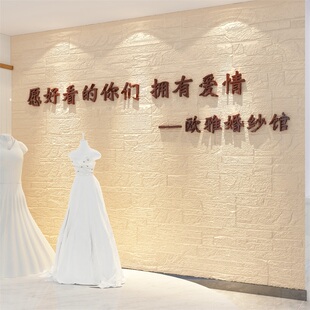 网红婚纱店墙面装饰摄影楼照相馆结婚房间美容院布置服装铺工作室