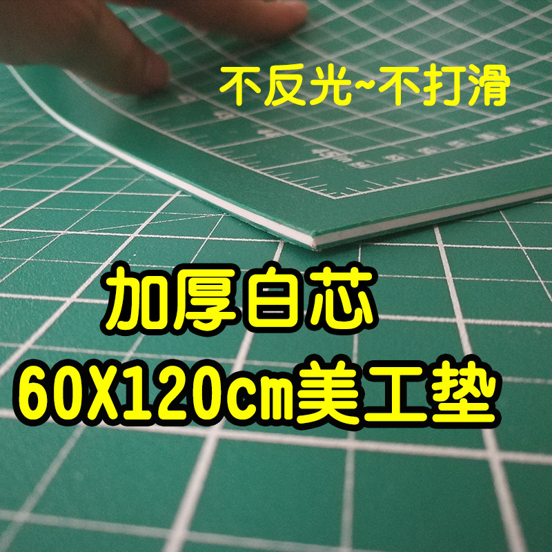 新款切割垫板美工垫板60X120cm介刀板千刀万剐垫板介刀板广告切割,文具电教/文化用品/商务用品,切割/雕刻垫板,淘宝优惠券,粉丝福利购,淘宝优惠卷
