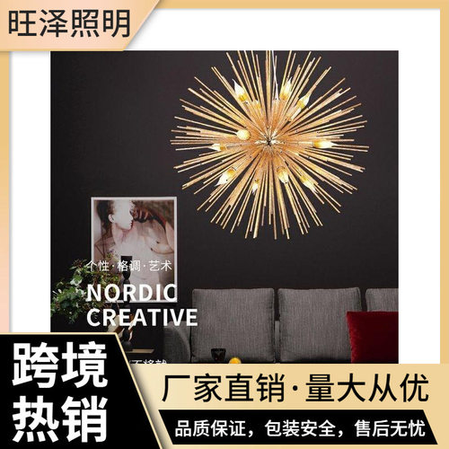 后现代轻奢客厅吊灯创意海胆造型设计师别墅样板间铝条绚丽装饰灯