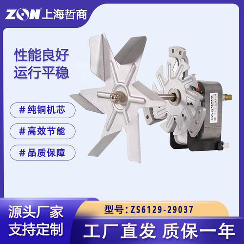 烤箱电动机马达干燥箱工业高速热循环风机一恒电机29037 11263