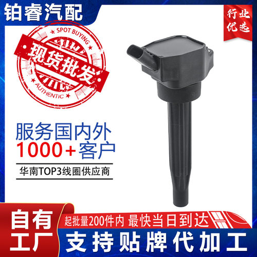 厂家汽车点火线圈27301-2M320适用起亚K3 KX31.5L现代ix25领动1.5