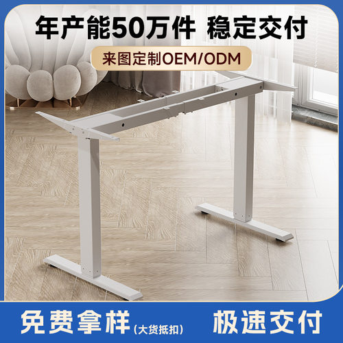 泽维尔电动双电机升降桌腿