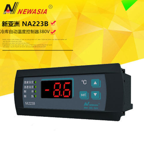 新亚洲NA223B冷暖型温度控制器220V 冷库制冷化嵌入式 恒温控制器