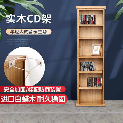 实木CD架简约现代柜置物架落地学生收纳书柜创意儿童书架CD展示柜