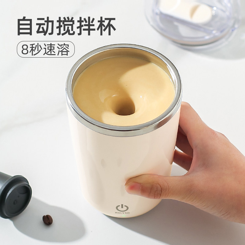 川岛屋2024新款全自动搅拌杯电动咖啡杯充电款豆浆奶粉磁力水杯子,餐饮具,咖啡杯,淘宝优惠券,粉丝福利购,淘宝优惠卷