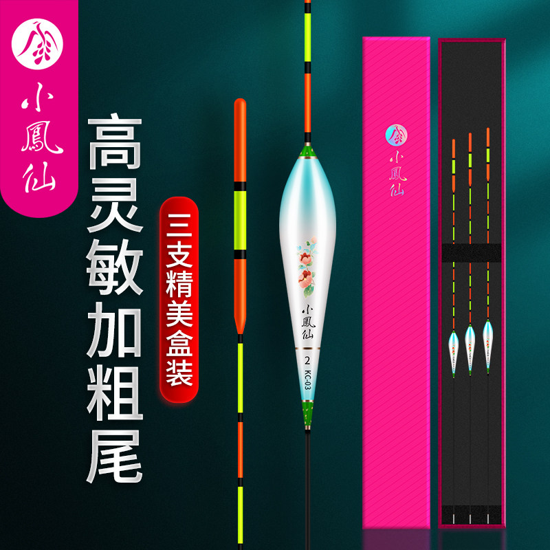 小凤仙鱼漂套装全套醒目高灵敏加粗尾鲫鱼鲤鱼青鱼草鱼鲢鳙浮漂,户外/登山/野营/旅行用品,浮漂,淘宝优惠券,粉丝福利购,淘宝优惠卷