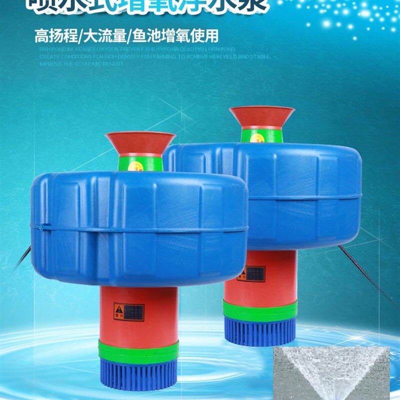 养殖鱼塘增氧泵打氧机排灌浮水泵鱼池鱼缸大型水族箱喷水推氧设备,宠物/宠物食品及用品,冲氧泵,淘宝优惠券,粉丝福利购,淘宝优惠卷