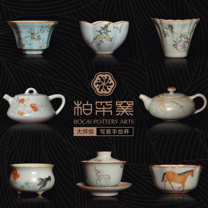 珍藏大师作柏采窑手绘杯汝窑盖碗八方杯公道杯主人杯茶壶复古茶具