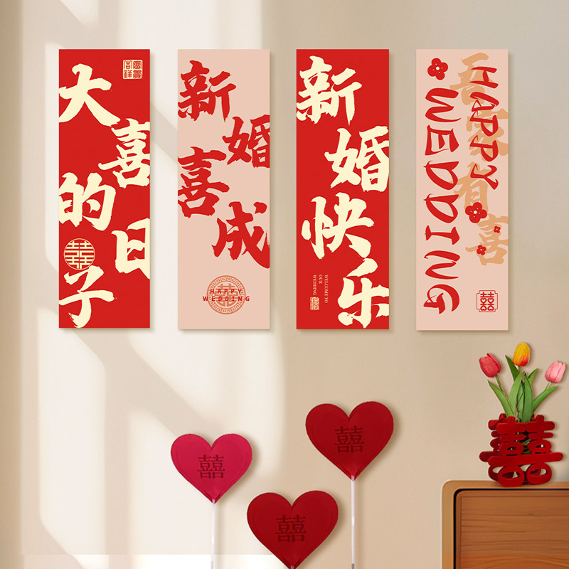 婚房布置套装男方女方新房立体墙贴KT板背景客厅沙发装饰背景墙,节庆用品/礼品,婚房装扮用品,淘宝优惠券,粉丝福利购,淘宝优惠卷