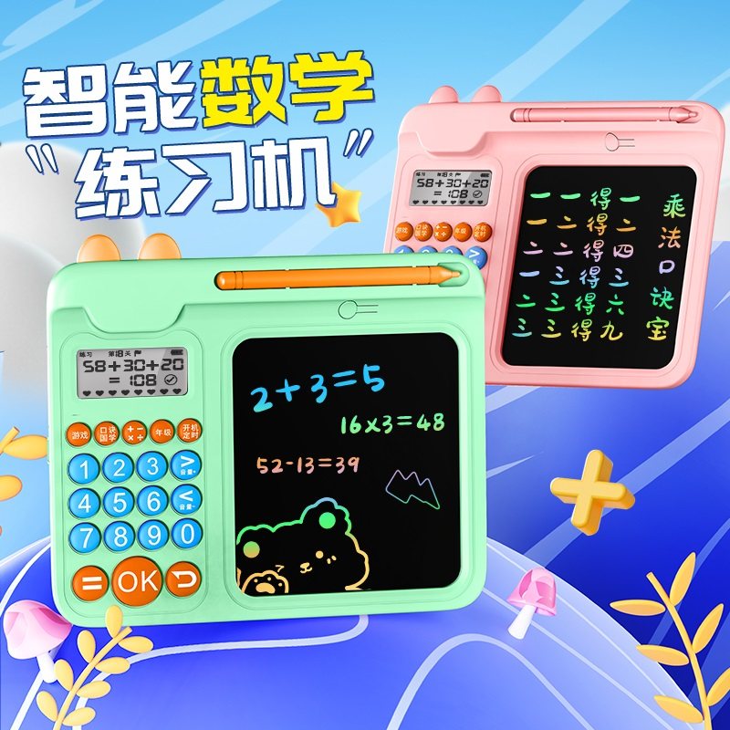 达芬奇蒙儿童口算练习机训练机智能口算宝13年级小学生逻辑训练,文具电教/文化用品/商务用品,学习机/教育伴学机/作业机,淘宝优惠券,粉丝福利购,淘宝优惠卷
