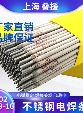 国标A302 E309-16不锈钢电焊条A302 309异种钢不锈钢衬里焊条厂家