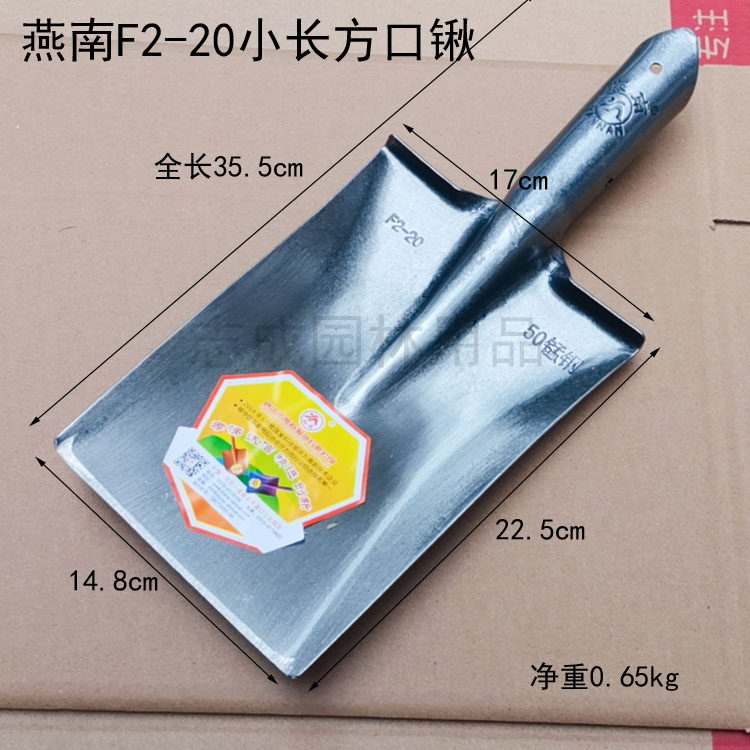 燕南钢锹农用50锰钢加厚钢铲钢锨方口方头锹园艺小号铁铲子,农机/农具/农膜,锹,淘宝优惠券,粉丝福利购,淘宝优惠卷