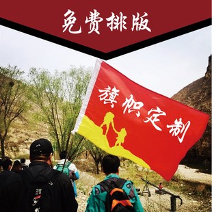 旗子定制定做制作厂旗导游2米旗杆4号锦旗队旗班旗刀旗公司旗校旗