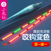 小凤仙夜光漂咬钩变色电子漂高亮醒目鲫鱼漂入水无影日夜两用浮漂