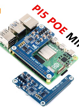 树莓派5迷你以太网RJ45供电扩展板PoE HAT (G) 5V 5A