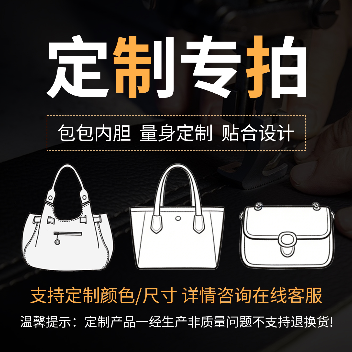 适用于各种类型款式包包的内胆包