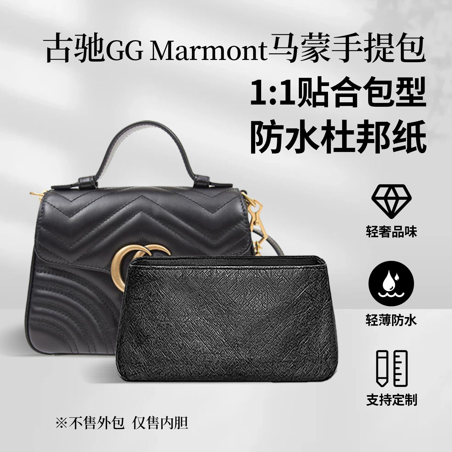 古驰GGMarmont马蒙手提包内胆包图片