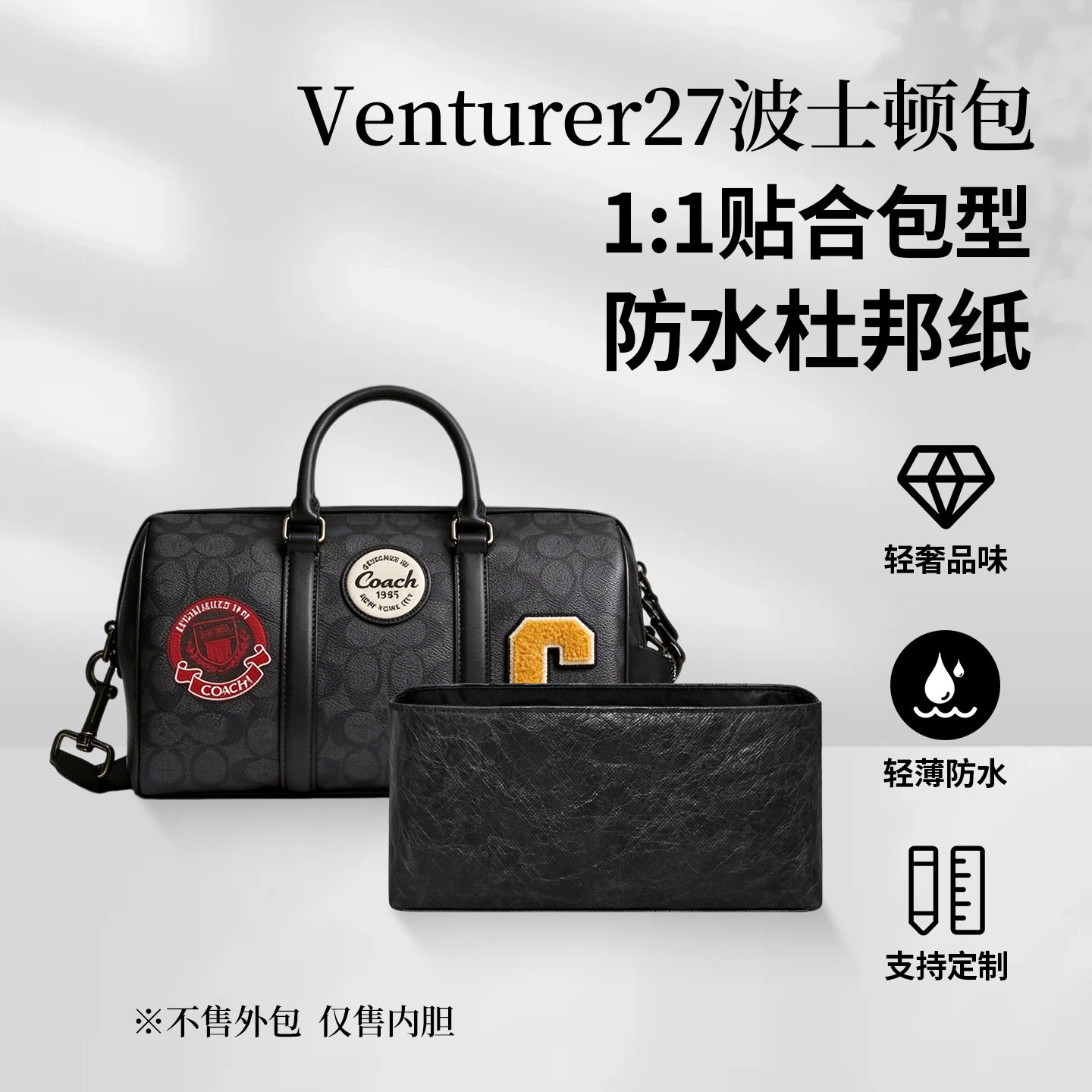 蔻驰Venturer27波士顿内胆包中包