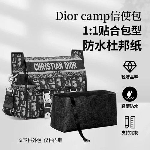 适用Dior迪奥邮差包内胆轻薄防水