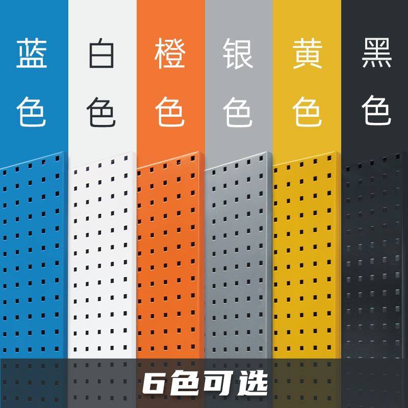 加厚需打孔洞洞板置物架方孔挂板便利店工具货架墙面烘焙工具货架,商业/办公家具,五金货架/工具货架/洞洞板,淘宝优惠券,粉丝福利购,淘宝优惠卷