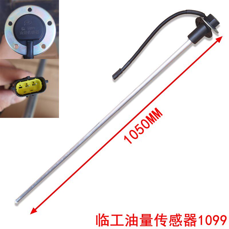 临工30 50 955F 铲车装载机配件956 953油位传感器油量标尺油浮子,五金/工具,其他机械五金,淘宝优惠券,粉丝福利购,淘宝优惠卷