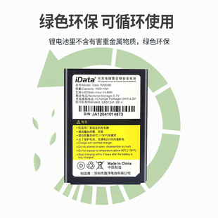 IDATA95W/S电池电板巴枪pda保护套座充充电器尾插手持菜鸟乡村