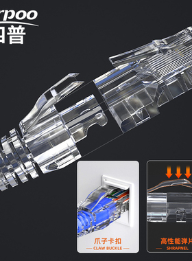 四普水晶头护套透明多色爪子8p8c网路超五类六类RJ45网路线头保护