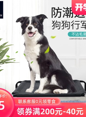 Mrshoes狗狗夏季凉窝透气狗床行军床中大型犬边牧金毛狗窝宠物床