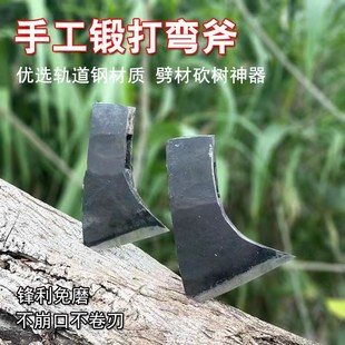 轨道钢锻打老式斧头砍柴劈树大号开山斧家用劈柴神器全钢中刃斧子