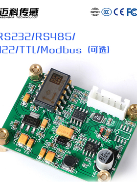 SVT629T双轴数字型倾角传感器(单板)角度测量倾角仪模块