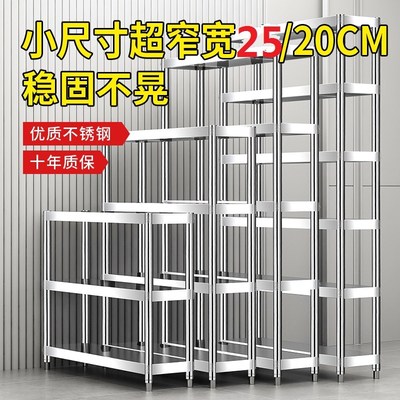 厨房冰箱缝隙不锈钢置物架20x45 25x50 30x70高60cm80/90阳台货架