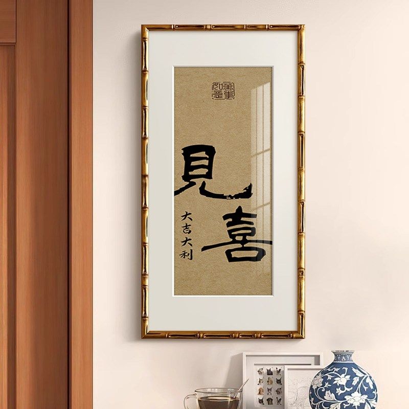 入户进门玄关柜装饰画大吉大利开门见喜挂画新中式中国红色喜庆壁,家居饰品,现代装饰画,淘宝优惠券,粉丝福利购,淘宝优惠卷