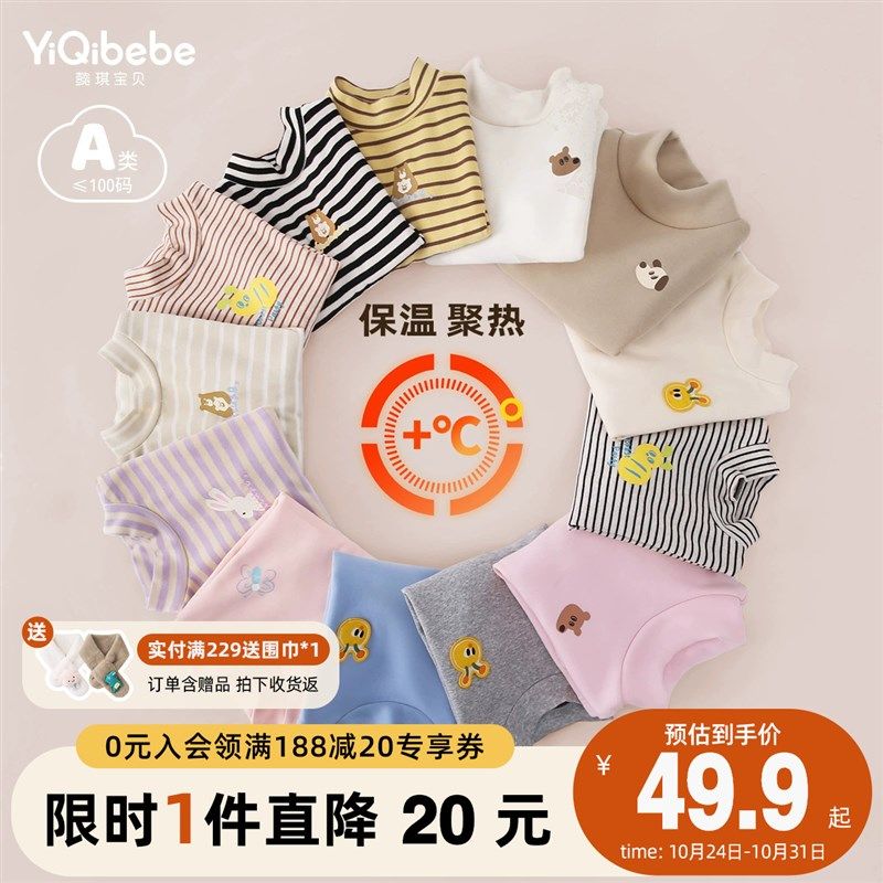 儿童打底衫秋冬男童加绒上衣女童长袖T恤冬季小宝宝衣服小童童装