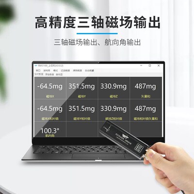 维特智能RM3100三轴电子罗盘地磁传感器PNI磁力计航向角磁通门