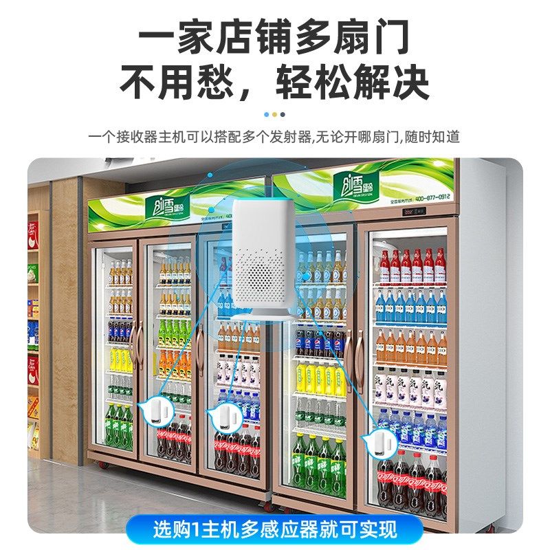 冰箱开门提醒器冰柜超市感应器提示器语音店铺防贼防盗门磁报警器,电子/电工,报警主机,淘宝优惠券,粉丝福利购,淘宝优惠卷
