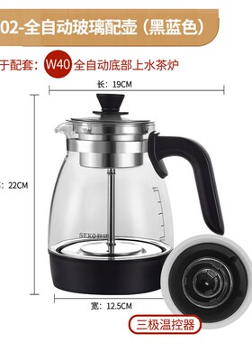 新功W26 单壶 W38 W34 W40全自动不锈钢烧水壶茶具配件底部上水W8