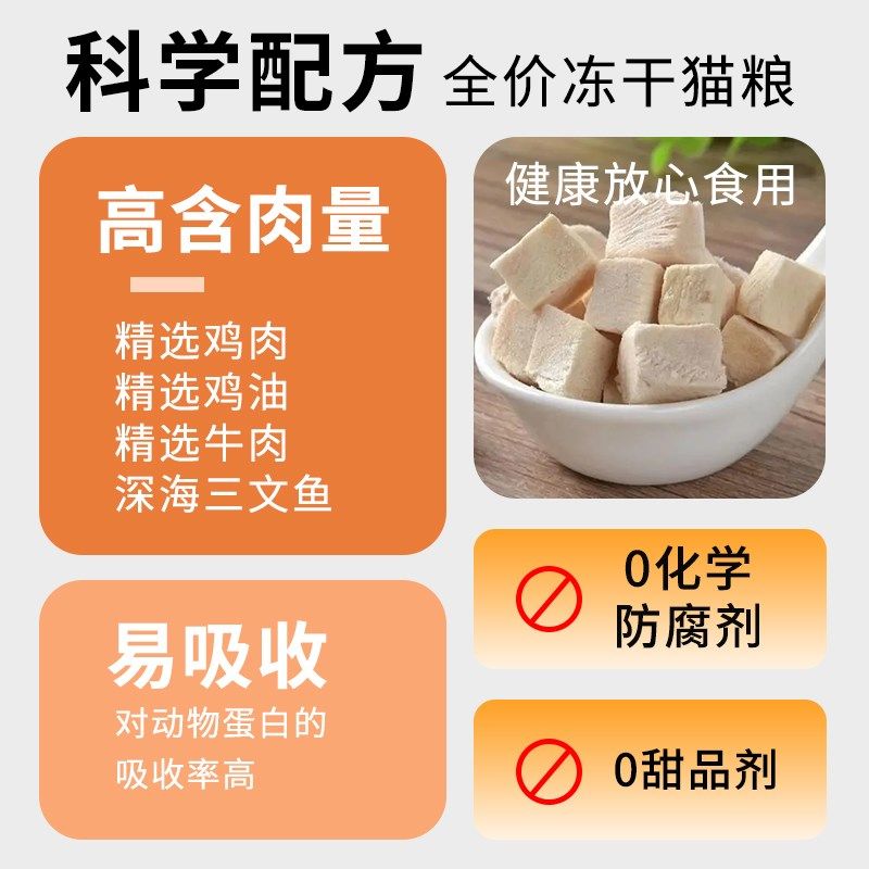 歌鼬者冻干猫粮增肥发腮鸡牛肉三文鱼高蛋白成猫幼猫美毛营养双拼,宠物/宠物食品及用品,猫全价膨化粮,淘宝优惠券,粉丝福利购,淘宝优惠卷