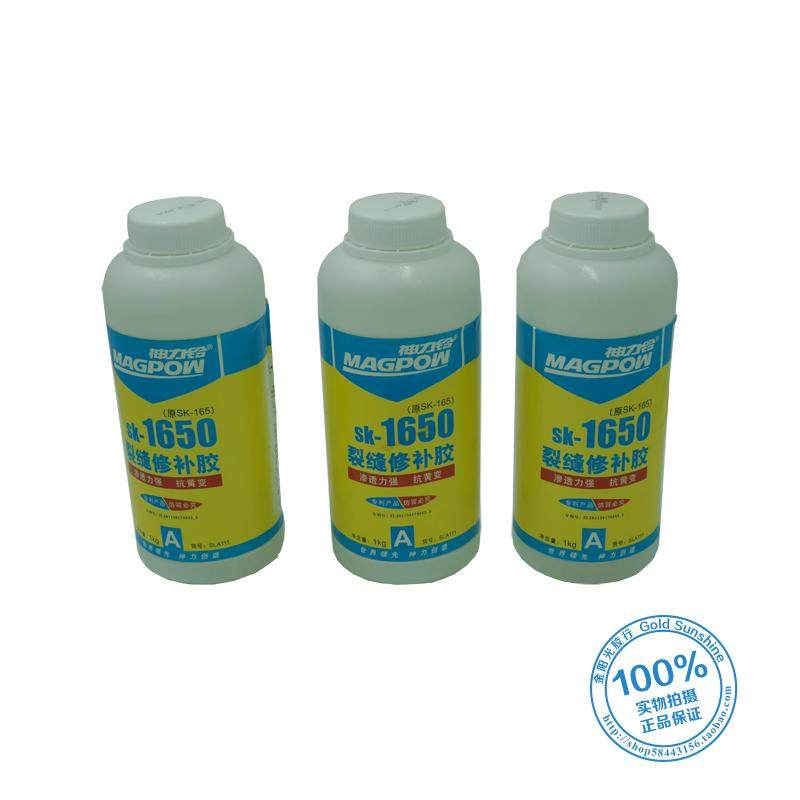 神力铃SK-1650原165石材胶裂缝修补胶强力环氧AB胶防水耐老化透明,文具电教/文化用品/商务用品,胶水,淘宝优惠券,粉丝福利购,淘宝优惠卷