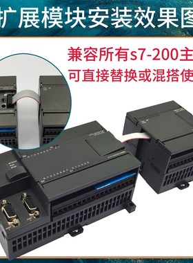 国产西门子S7-200CN CPU控制器 EM232 235 EM231CN PLC模拟量模块