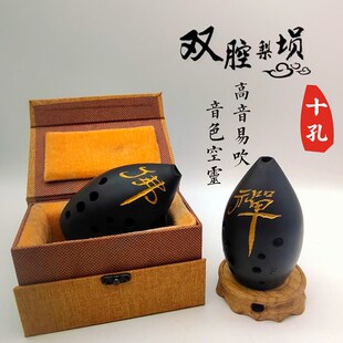 十孔双腔橄榄型梨埙初学者入门学生成人演奏10孔黑陶古埙专业乐器