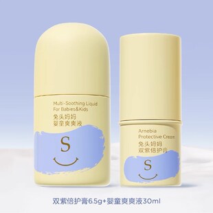 兔头妈妈紫草膏儿童爽爽液宝宝双紫倍护膏涂抹棒清凉解痒舒缓消包