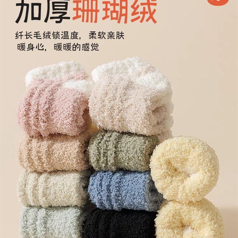 加绒短筒袜子冬季加厚保暖珊瑚绒袜子孕妇产后保暖睡眠地板月子袜,女士内衣/男士内衣/家居服,短袜,淘宝优惠券,粉丝福利购,淘宝优惠卷