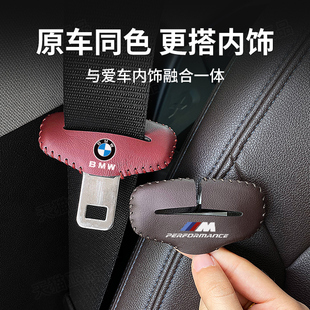 宝马i3系5系安全带插卡头保护套B柱防撞贴X1X2iX3X4X5内饰改装饰