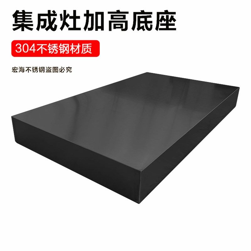 集成灶加高底座304不锈钢黑色集成水槽增高托架支架底托 托高架子