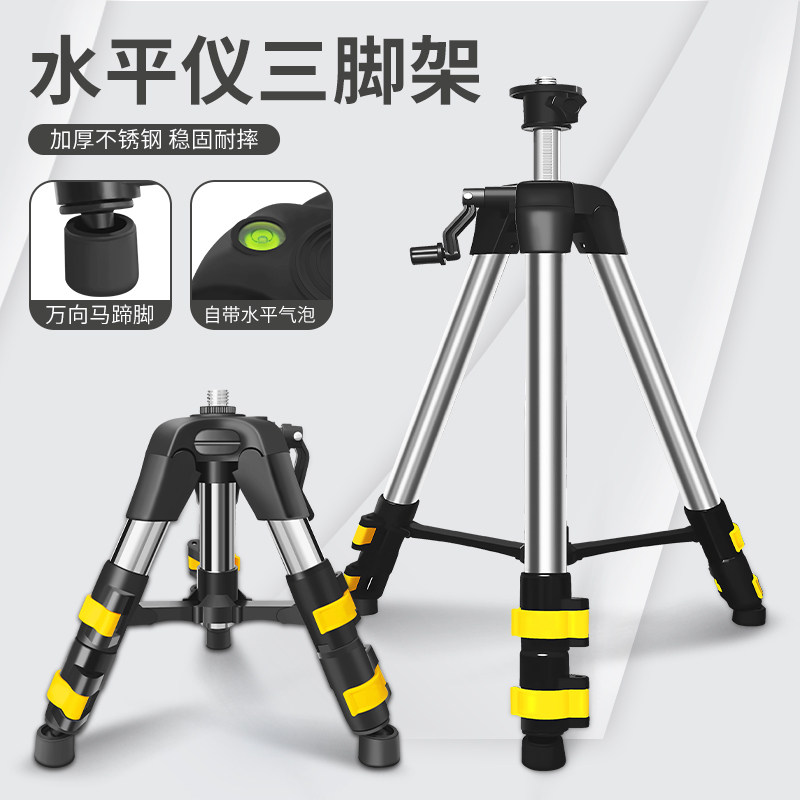 红外线水平仪升降支撑杆水平仪不锈钢三脚架支架三角架激光架子,五金/工具,水平仪,淘宝优惠券,粉丝福利购,淘宝优惠卷