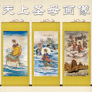湄洲圣母图卷轴画天上圣母出巡图妈祖娘娘画像挂画道场水陆装饰画