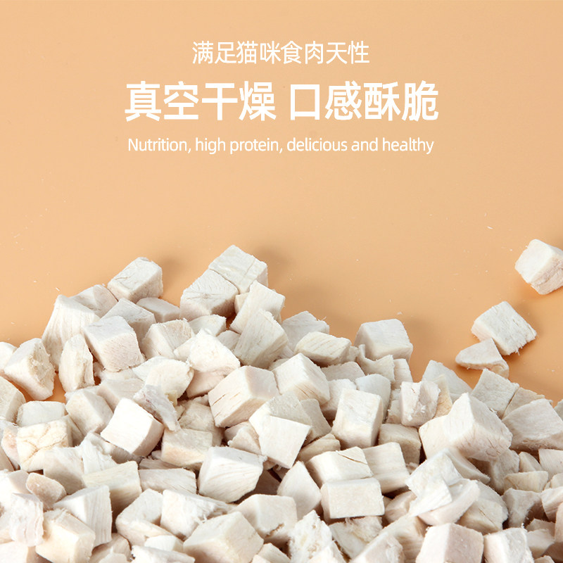冻干鸡肉粒 净重500g 猫零食狗零食宠物鸡肉零食鸡胸肉增肥高蛋白,宠物/宠物食品及用品,猫冻干零食,淘宝优惠券,粉丝福利购,淘宝优惠卷
